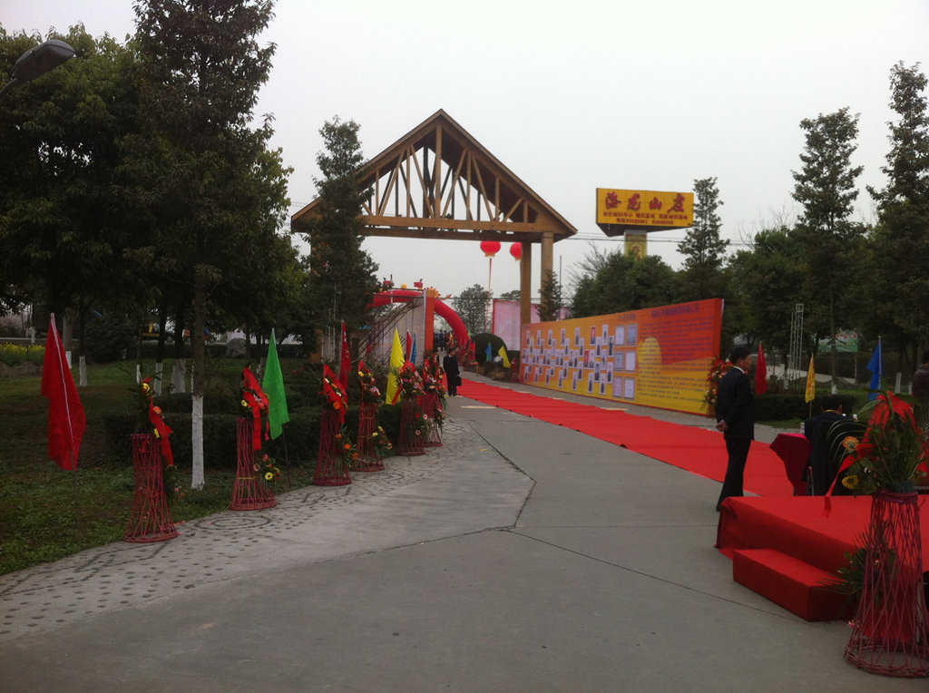 成都三葉家具有限公司(三葉家私)