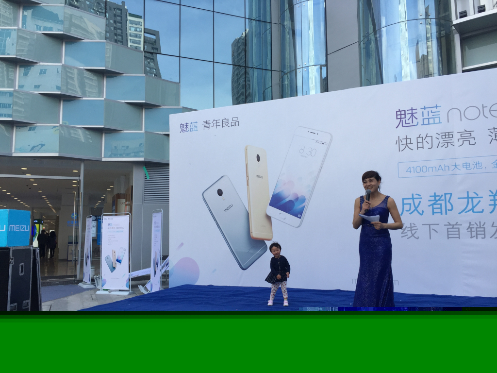 成都活動策劃，魅藍手機note3在賽格廣場首發(fā)