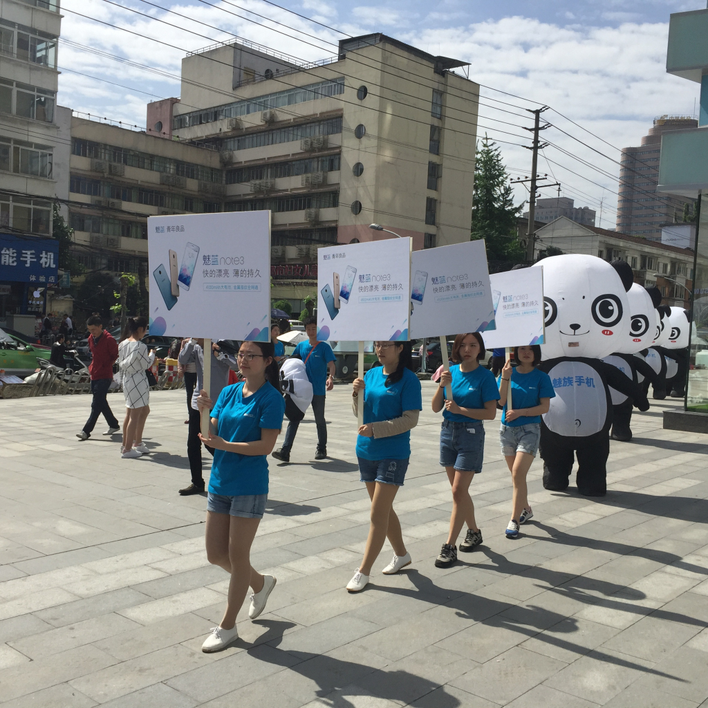 成都活動策劃，魅藍手機note3在賽格廣場首發(fā)