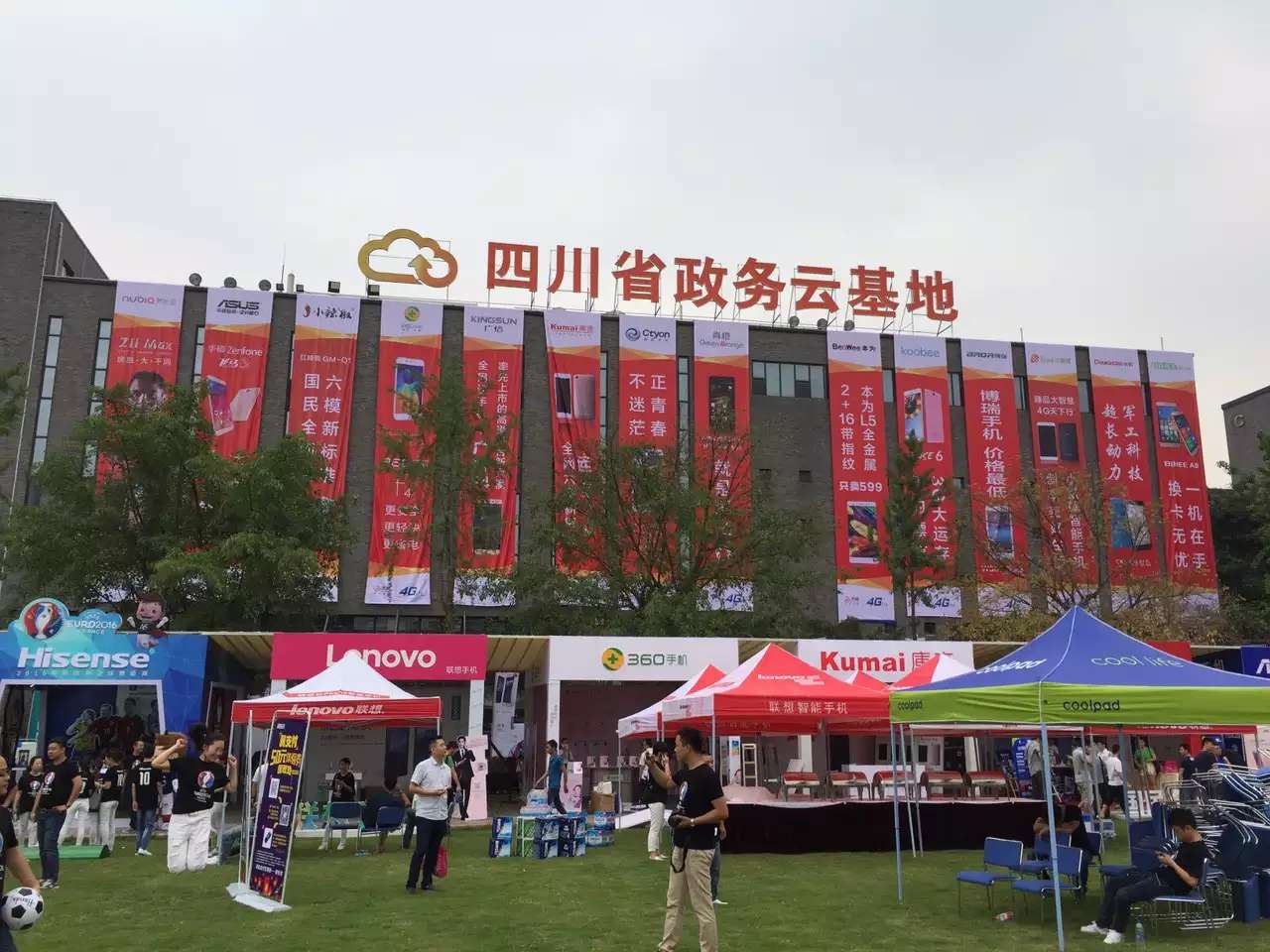 2016電信訂貨會(huì)，成都活動(dòng)策劃