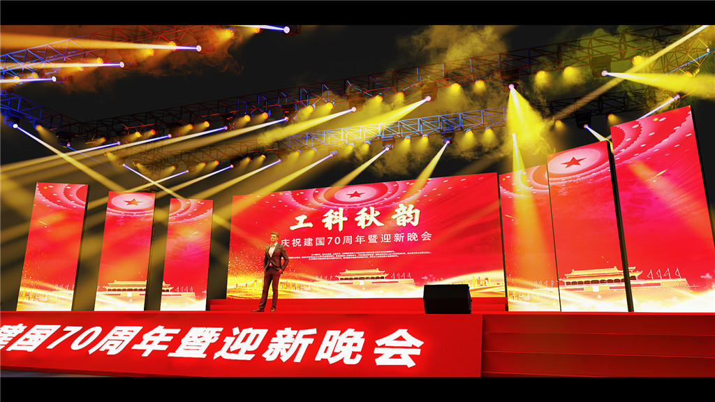 成都活動(dòng)舞臺(tái)設(shè)計(jì)，工科秋韻慶祝建國(guó)70年 (3)